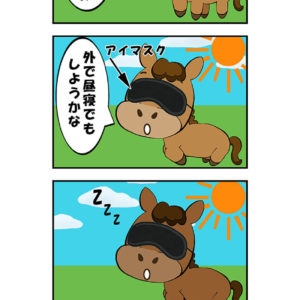 【漫画】日焼け